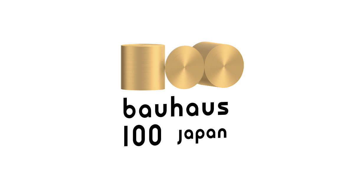 Walter Gropius ヴァルター・グロピウス – bauhaus100 japan